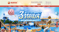 Desktop Screenshot of hengdianworld.com